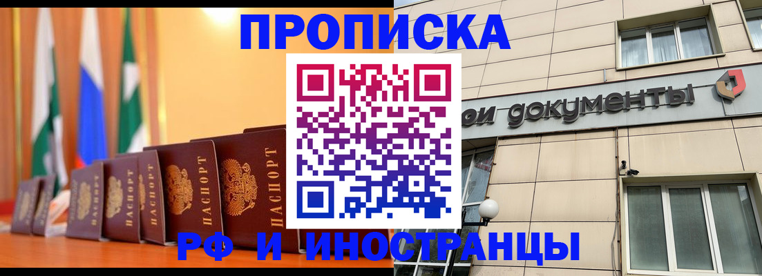 прописка ребенка в Калининске