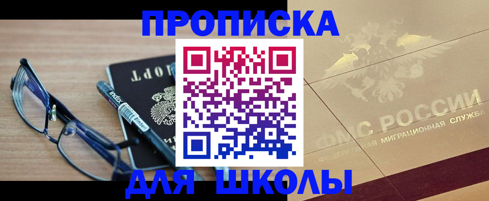 прописка поиск в Калининске