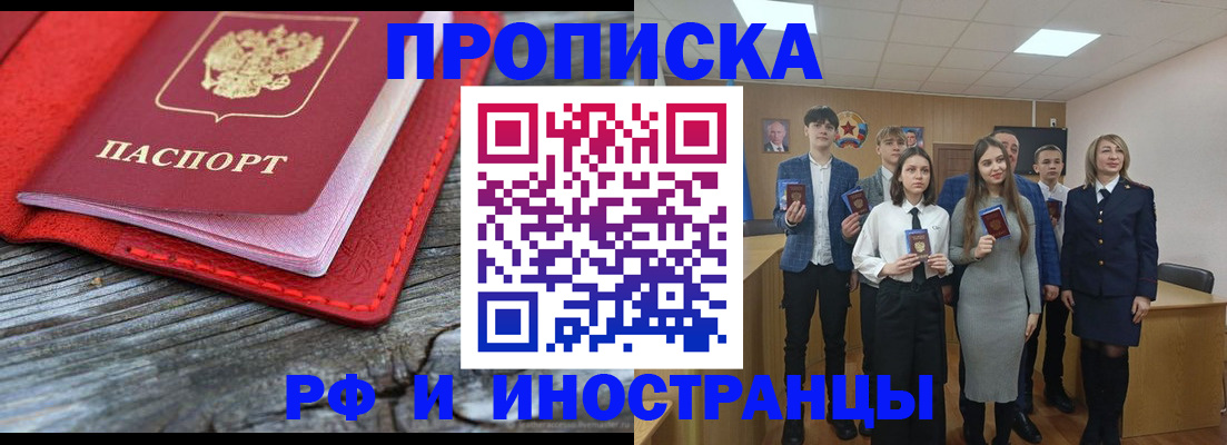 прописка 2025 в Калининске