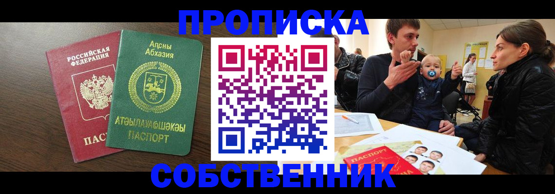 временная регистрация недорого в Калининске